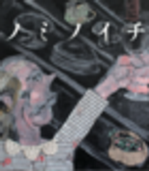 La Grasse Matineeのロゴ