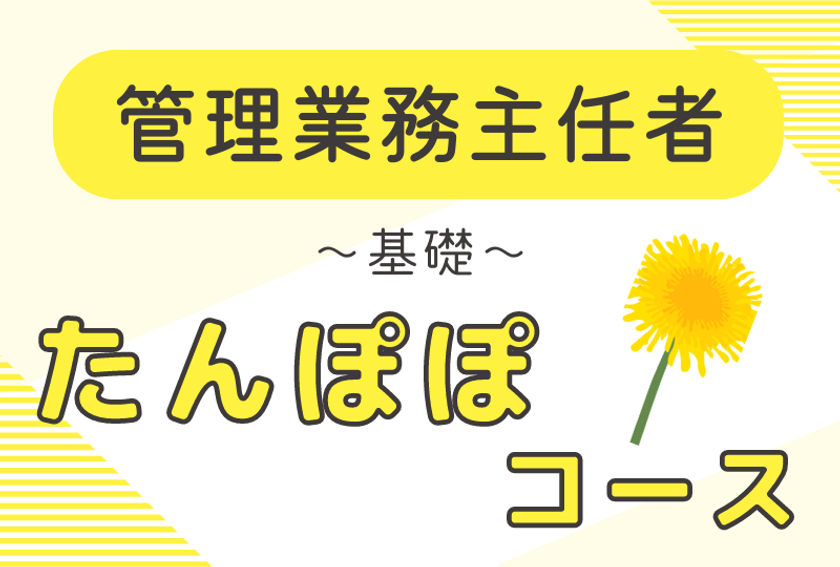合計31名のシニアがマンション管理の国家資格に合格！
受験挑戦者 最高齢は91歳 ・ 合格者 最高年齢は77歳！
