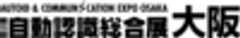 一般社団法人日本自動認識システム協会のロゴ