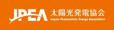 (太陽光発電協会のロゴ)