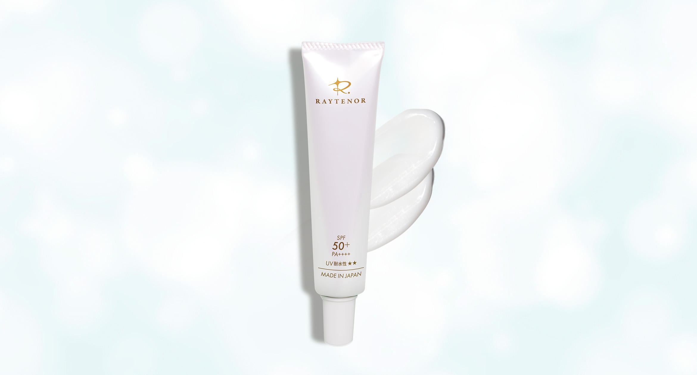 美肌を輝かせる！「レイテノール薬用UVクリーム」予約販売スタート
