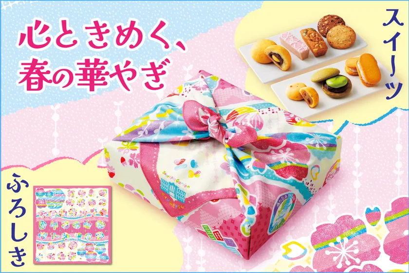 春結び スイーツ&ふろしき