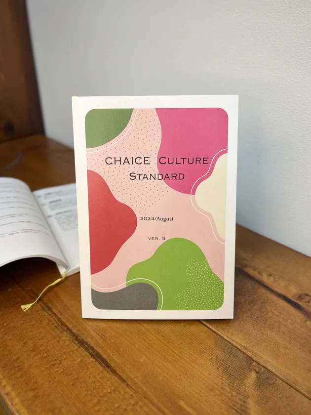 <Corporate Culture Standard(通称:CCS) CHAICE CCS画像>