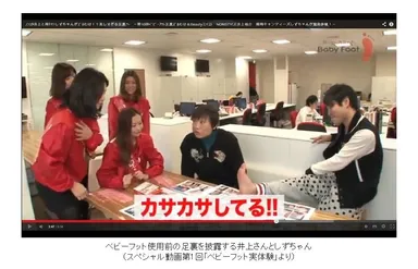 ベビーフット使用前の足裏を披露