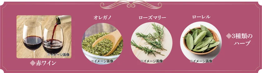 オコメッカラ 牛肉と赤ワインのリゾットソース原料特徴