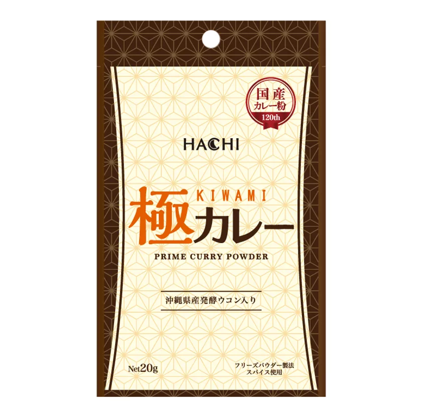 極カレーパッケージ