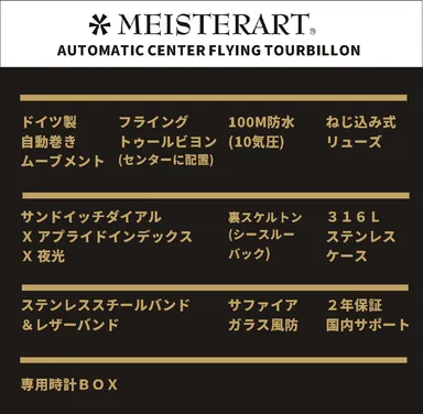 センターフライングトゥールビヨン