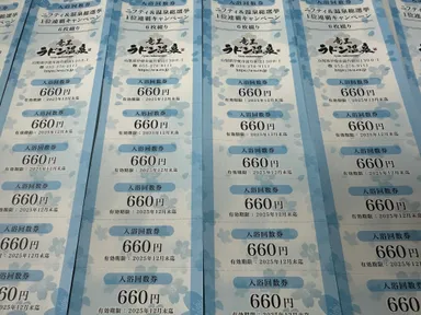 温泉旅しよう600円キャンペーン第4弾