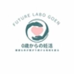 future labo GOENのロゴ