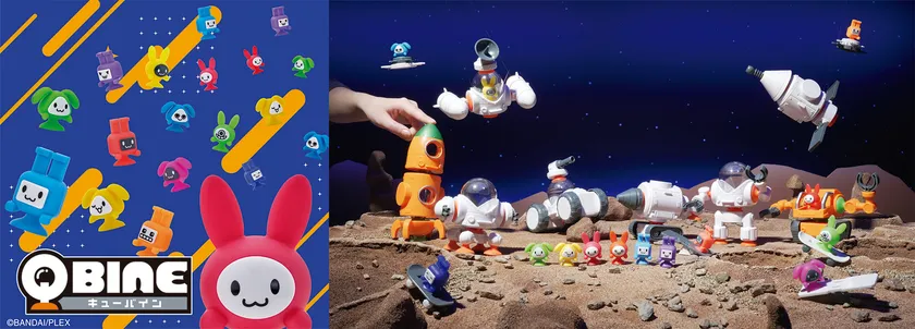 QBINE(キューバイン)
