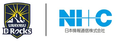 浦安D-Rocksおよび日本情報通信 ロゴ