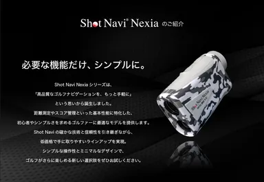 ゴルフ用距離計測器“Shot Navi”のサブブランド 「Shot Navi Nexia」 第 ゴルフ用距離計測器“Shot Navi”のサブブランド 「Shot Navi Nexia」 第