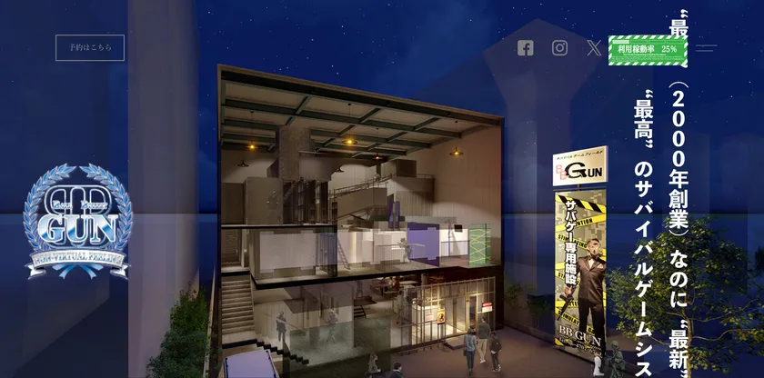 ホームページ 施設利用稼働率の表示例