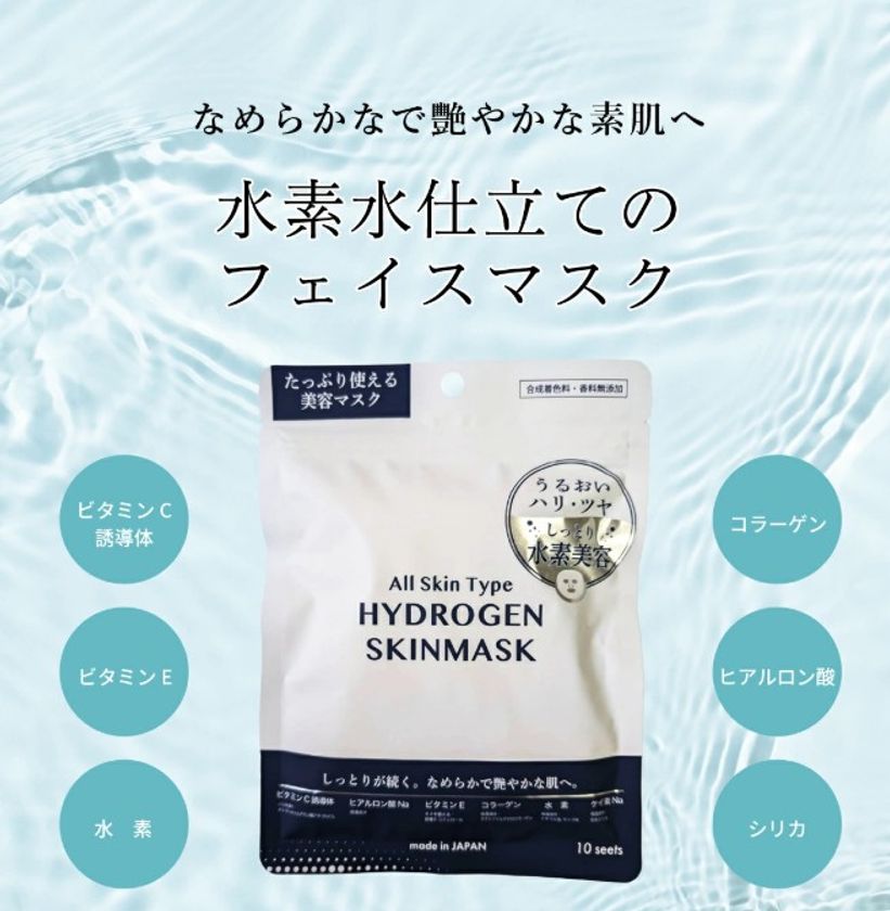一般社団法人日本水素推進機構は、 水素の力で美と健康を 一般社団法人日本水素推進機構は、 水素の力で美と健康を