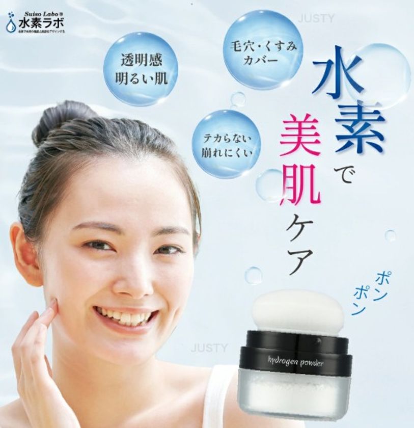 一般社団法人日本水素推進機構は、 水素の力で美と健康を