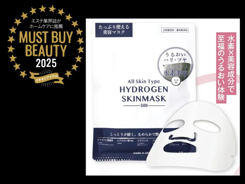 MUSTBUYBEAUTY2025