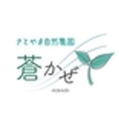 さとやま自然農園蒼かぜのロゴ