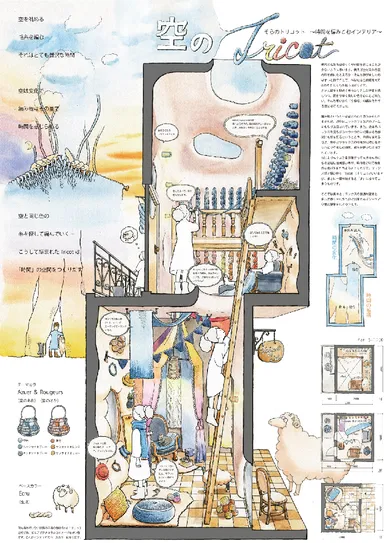 住まいのインテリアコーディネーションコンテスト (製造産業局長賞)