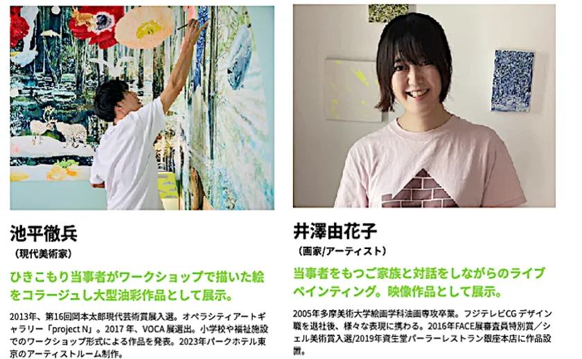 ひきこもりVOICE STATION 1部出演者_3