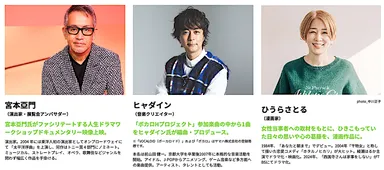 ひきこもりVOICE STATION 1部出演者_1