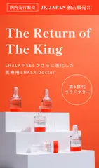 LHALA Doctor/ララドクター