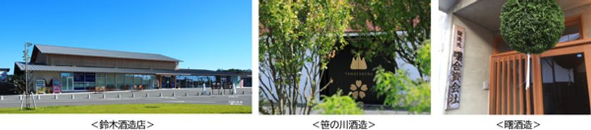 ～東日本大震災から14年を経て、
さらなる復興を目指す福島県を応援するイベント～
「ゆめ・まちGLASS to HAPPY 2025 福島編」
3月15日（土）大阪・梅田で開催