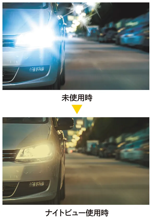 見え方イメージ比較