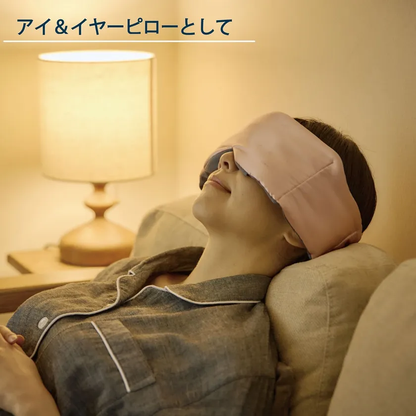 使用方法 アイ&イヤーピローとして