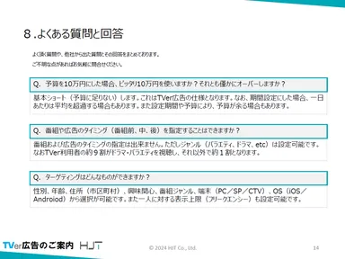他社のQ&Aも公開