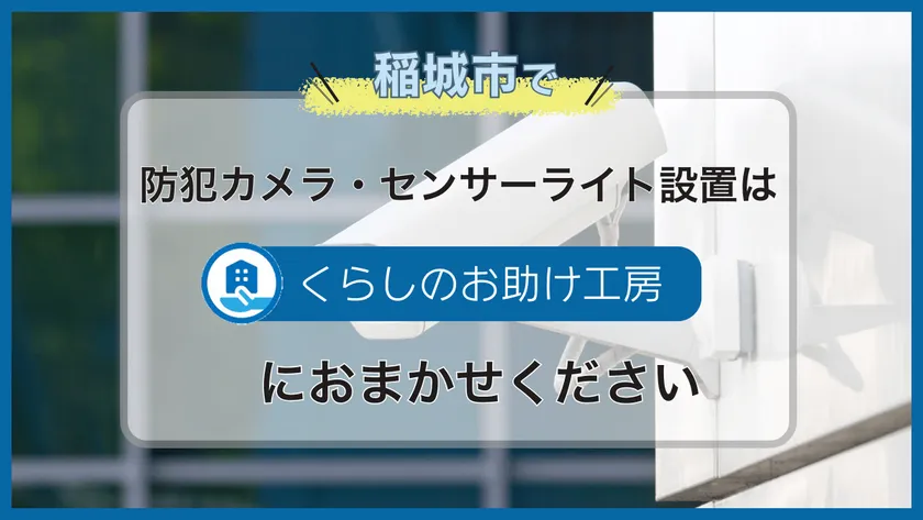 くらしのお助け工房