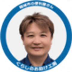 くらしのお助け工房のロゴ