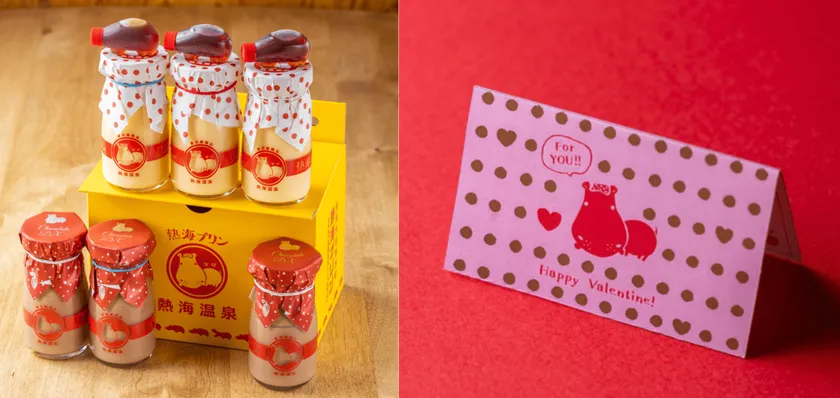 通販限定:熱海プリンのバレンタインセット