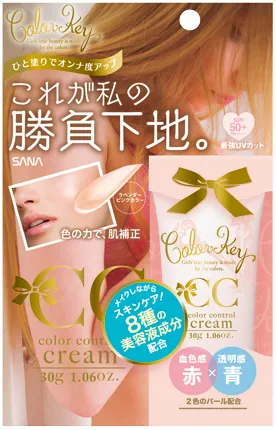 カラーキー ＣＣクリーム 30g 1,500 円（税抜） 