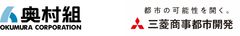 株式会社奥村組、三菱商事都市開発株式会社