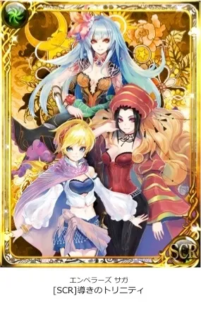 エンペラーズ サガ　人気カード