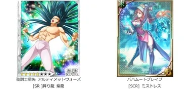 聖闘士星矢UW バハムートブレイブ　人気カード