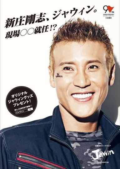 キャンペーンビジュアル