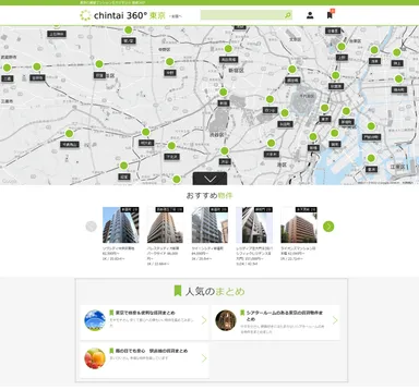 スクリーンに広がるマップの駅名をクリックするだけで物件情報一覧が表示されます