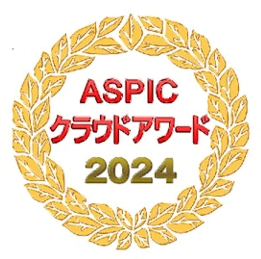 図2 ASPICクラウドアワードのロゴ