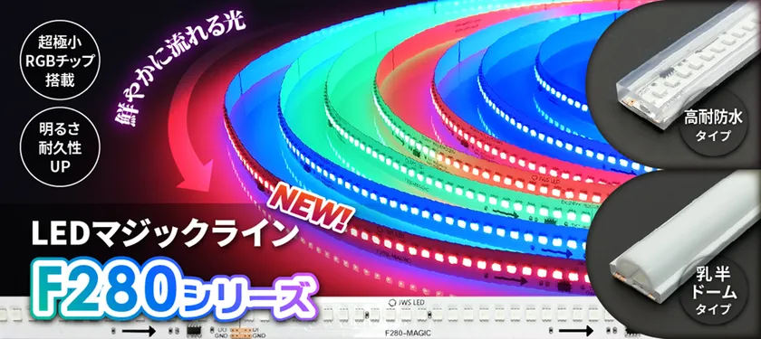 マジックラインテープF280シリーズ