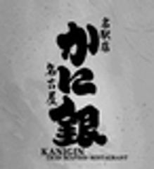 名古屋 かに銀 名駅店のロゴ