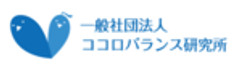 一般社団法人ココロバランス研究所のロゴ