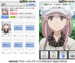 「嫁コレ」に追加されたキャラクター