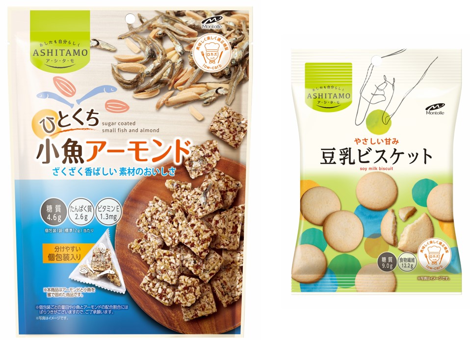 「ASHITAMO」から『ひとくち小魚アーモンド』と『豆乳ビスケット』新登場！