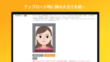 アップロード画面