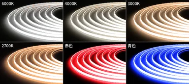 6色から選べる点灯色