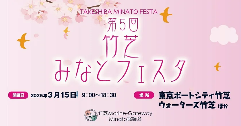 みなとフェスタ