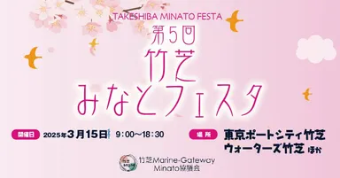 みなとフェスタ