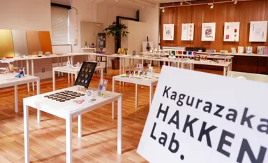 「神楽坂 HAKKEN Lab.」