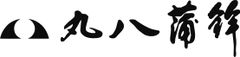 株式会社丸八蒲鉾